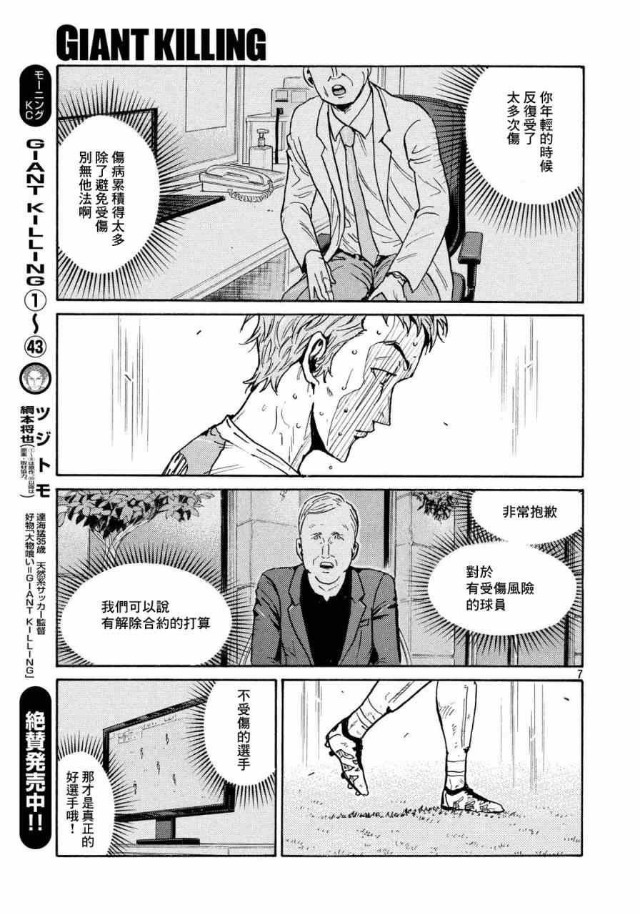 第437话