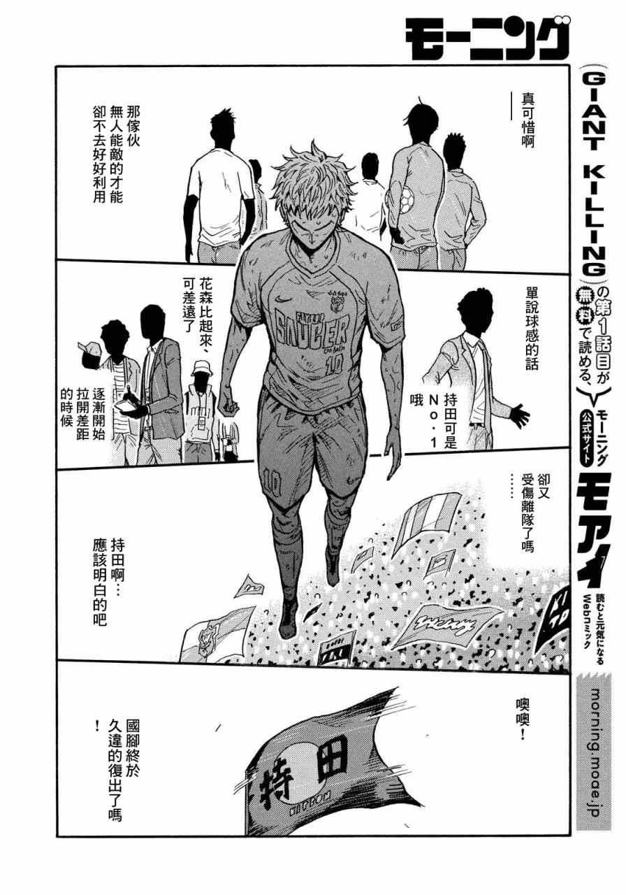 第437话