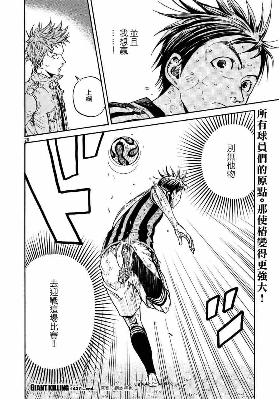 第437话