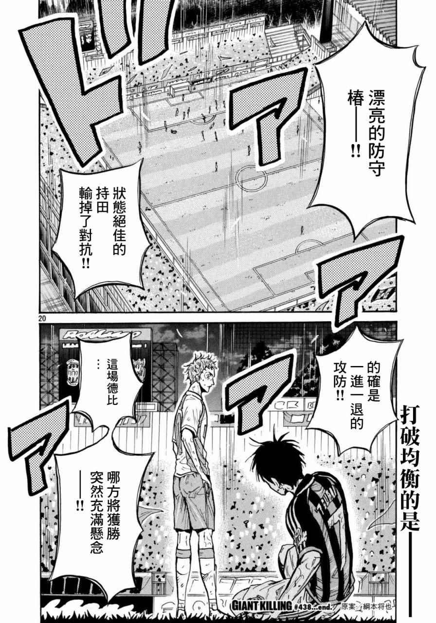 第438话