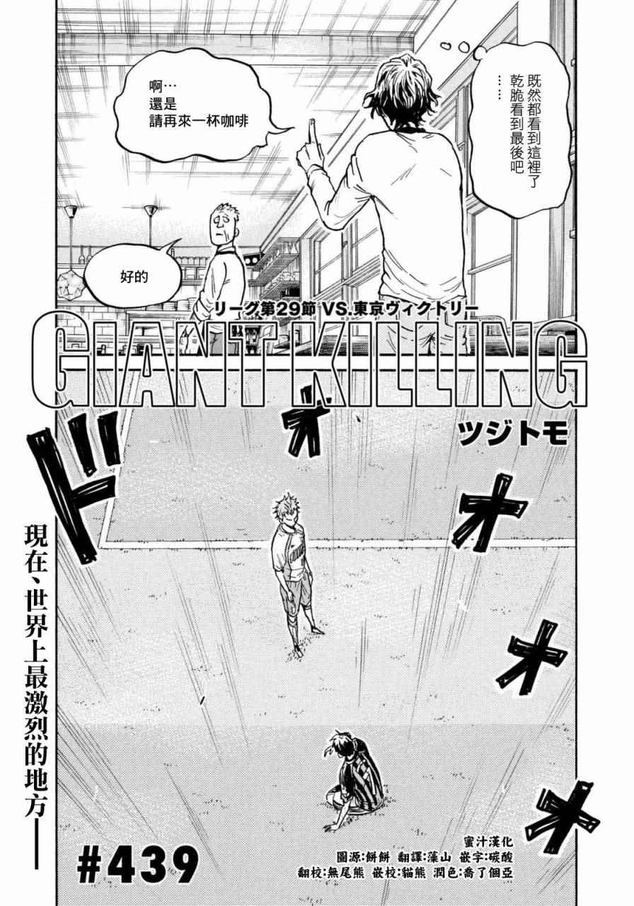 第439话