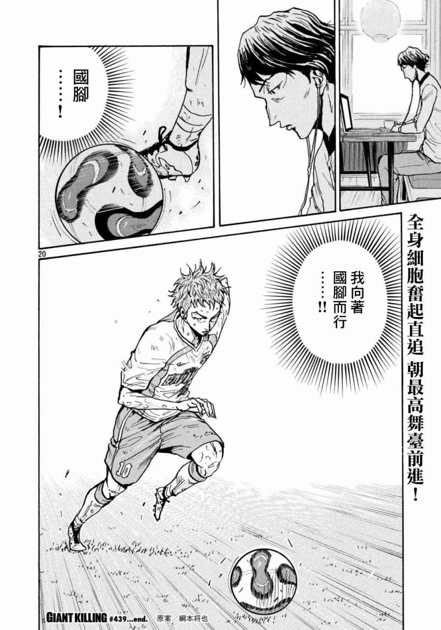 第439话