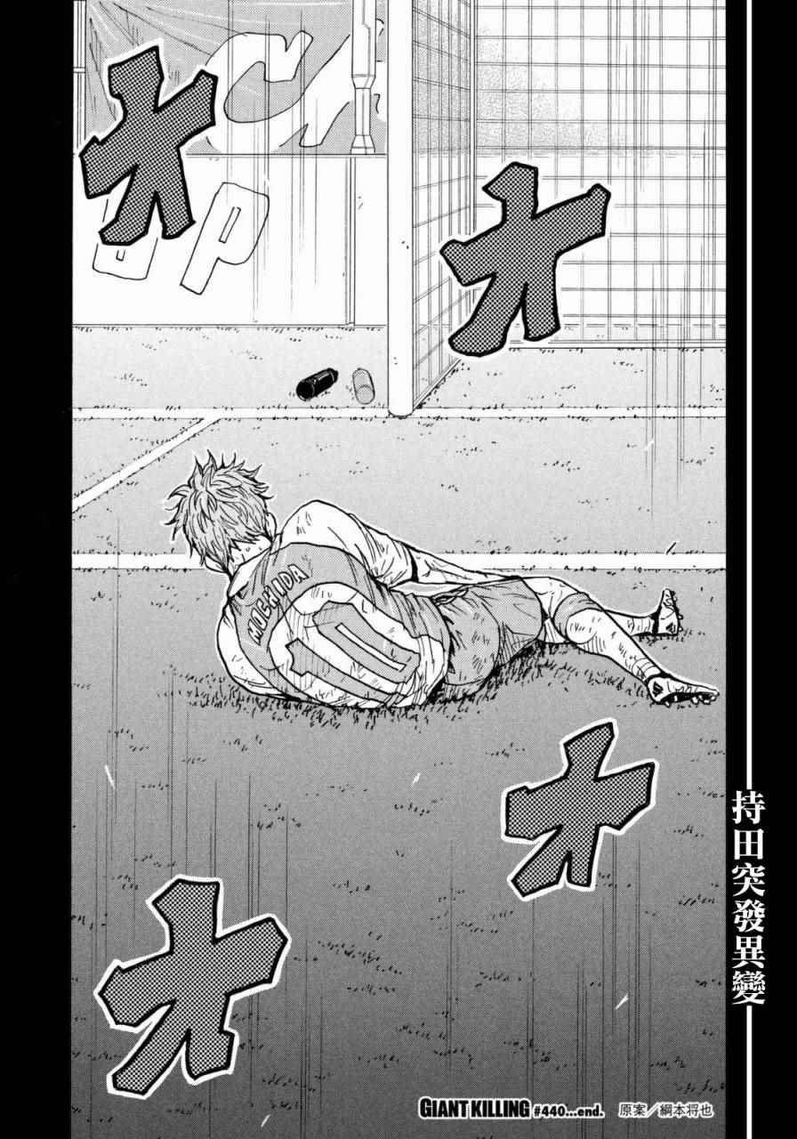 第440话