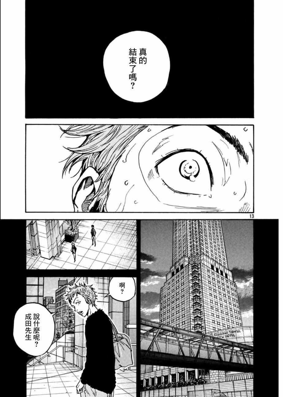 第441话