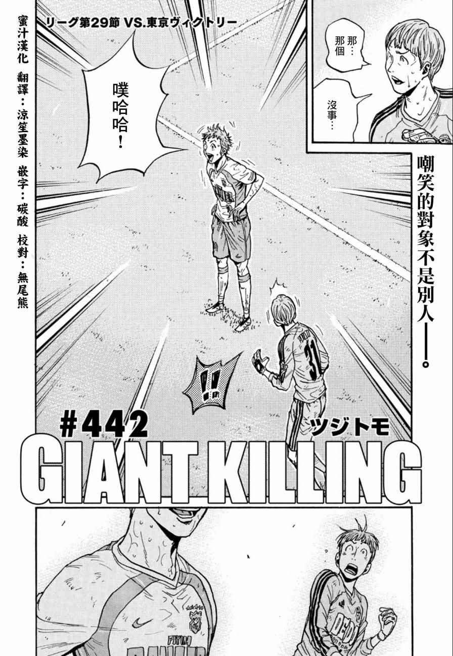 第442话