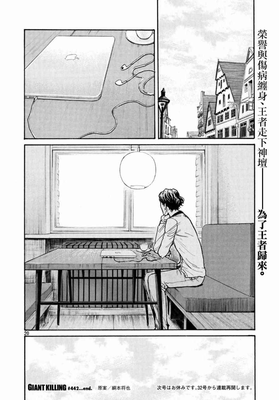 第442话