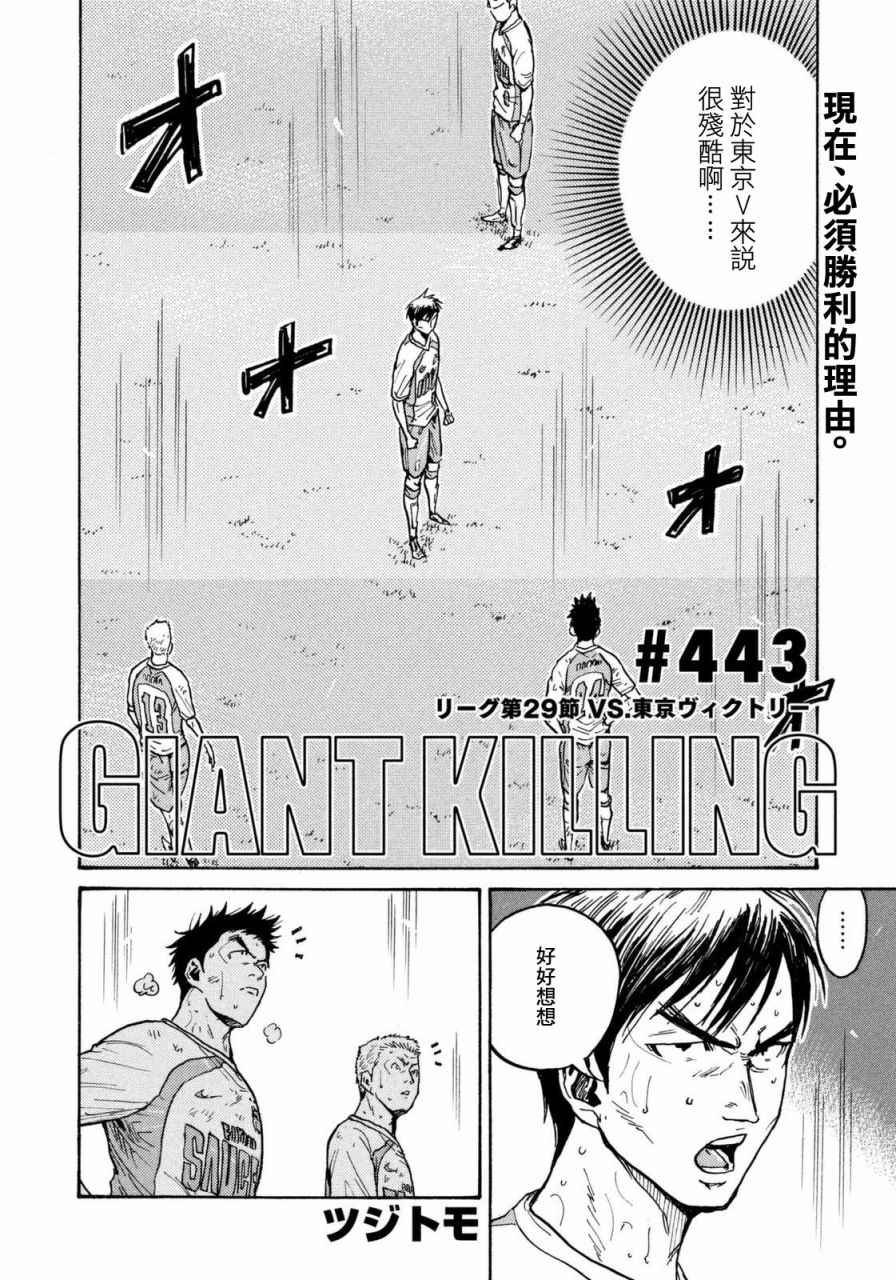 第443话
