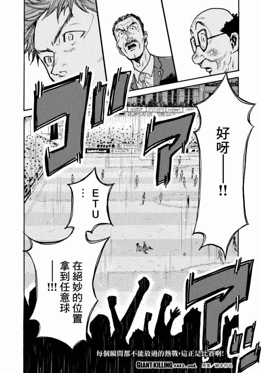 第443话