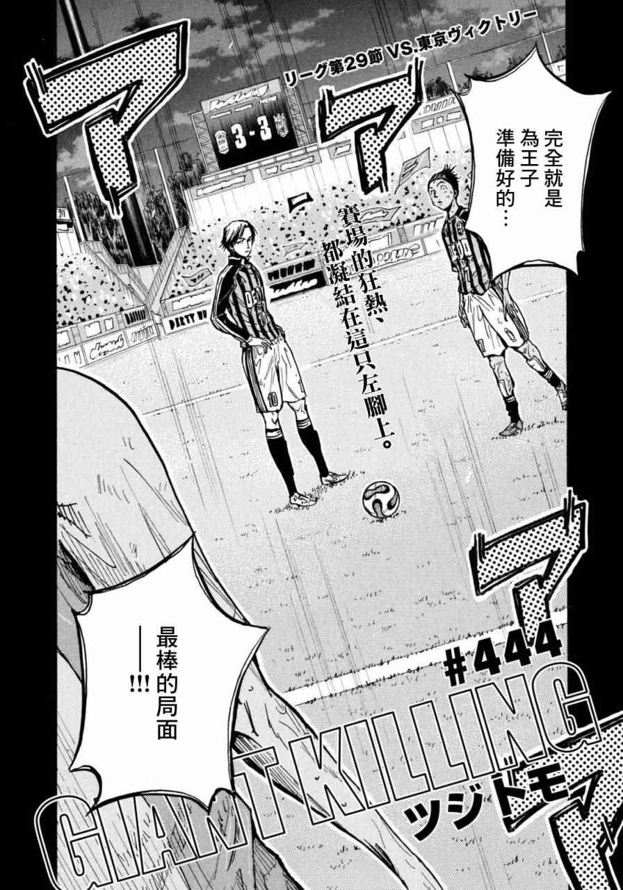 第444话
