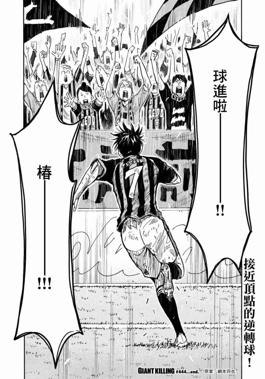 第444话