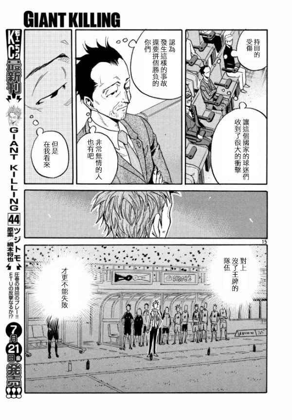 第445话
