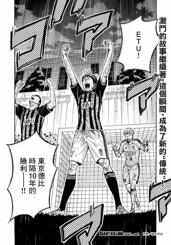 第445话