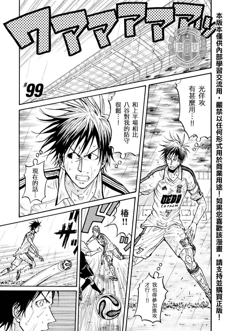 第99话