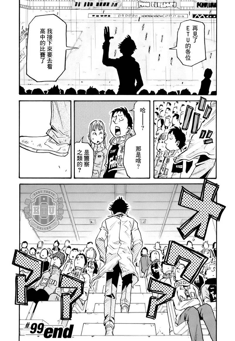第99话