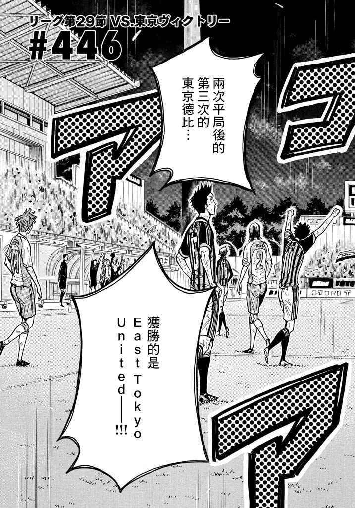 第446话