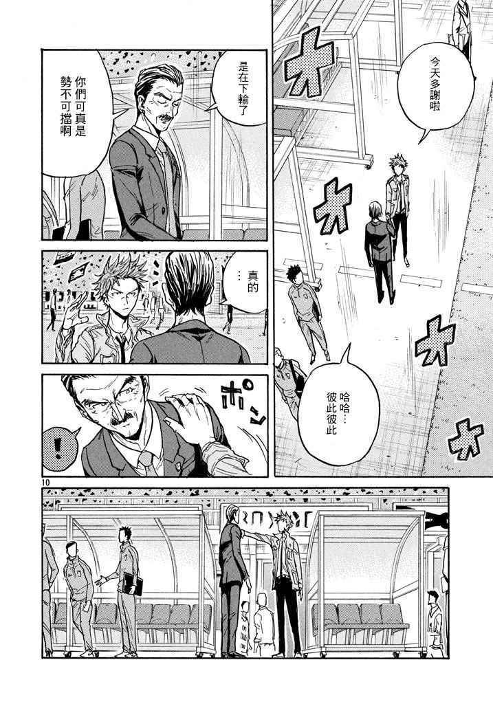 第446话