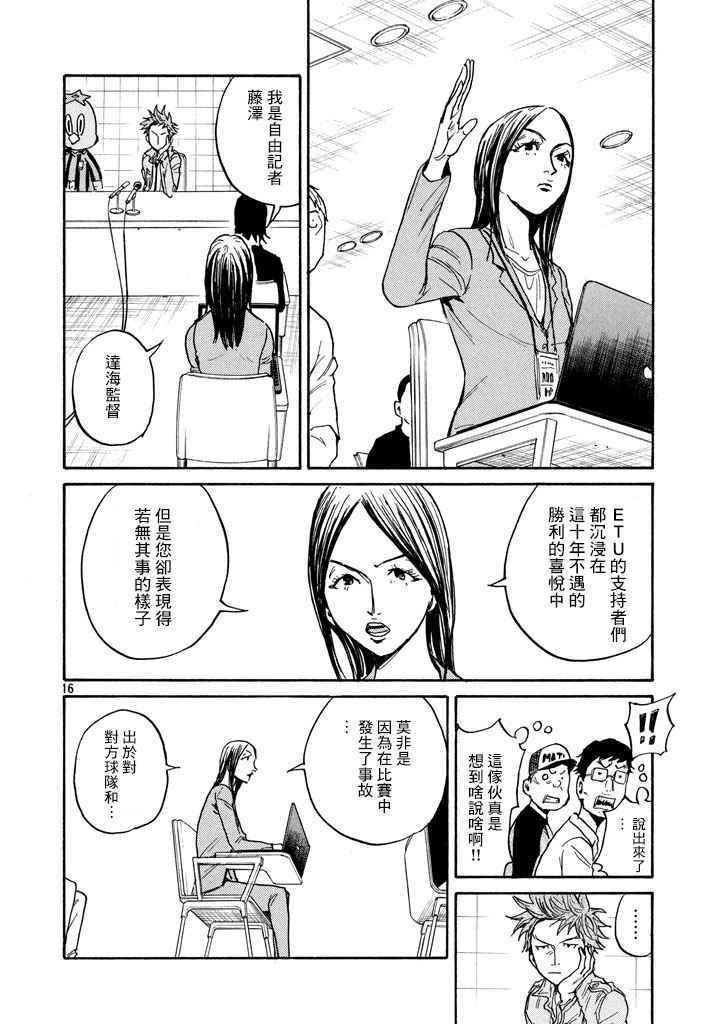 第446话