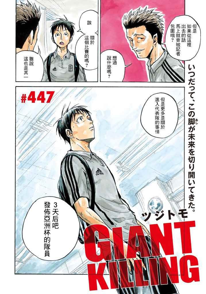第447话