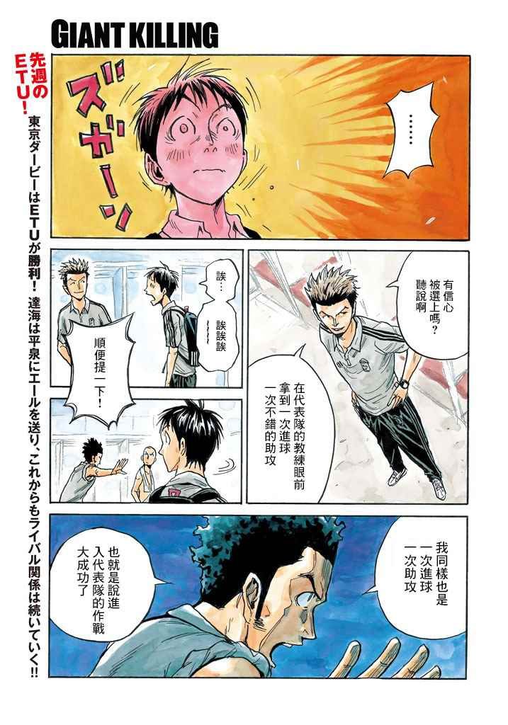 第447话