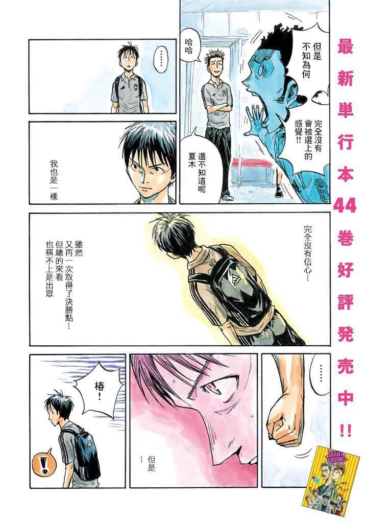 第447话
