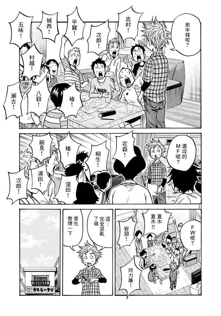 第447话
