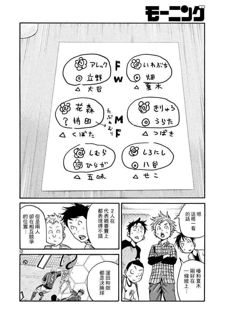 第447话
