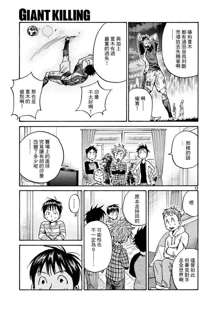 第447话