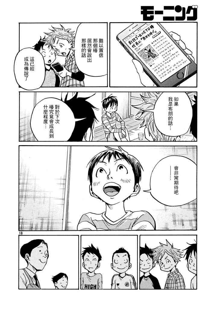 第447话