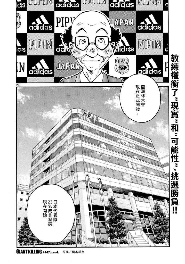 第447话