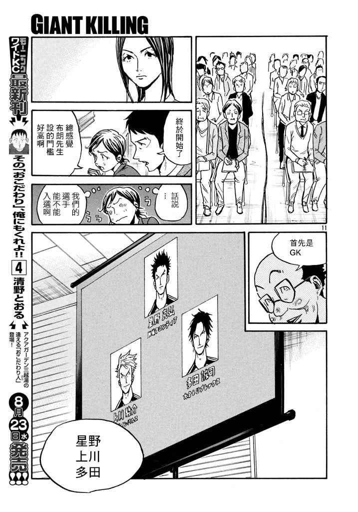 第448话