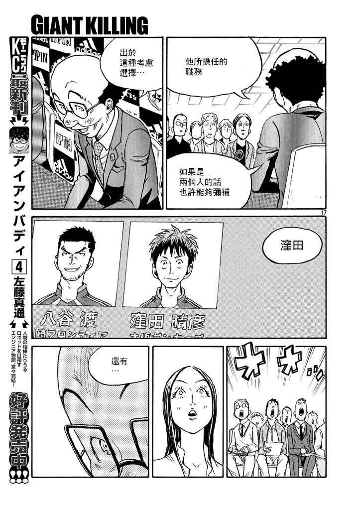 第448话