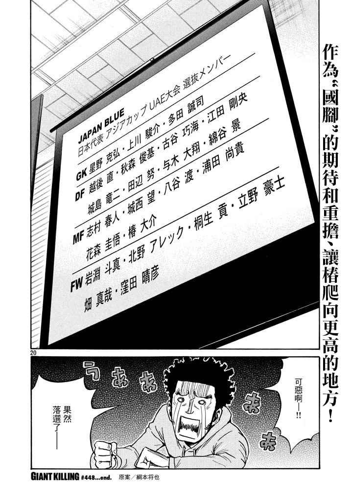 第448话