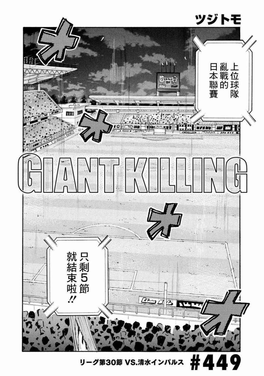 第449话