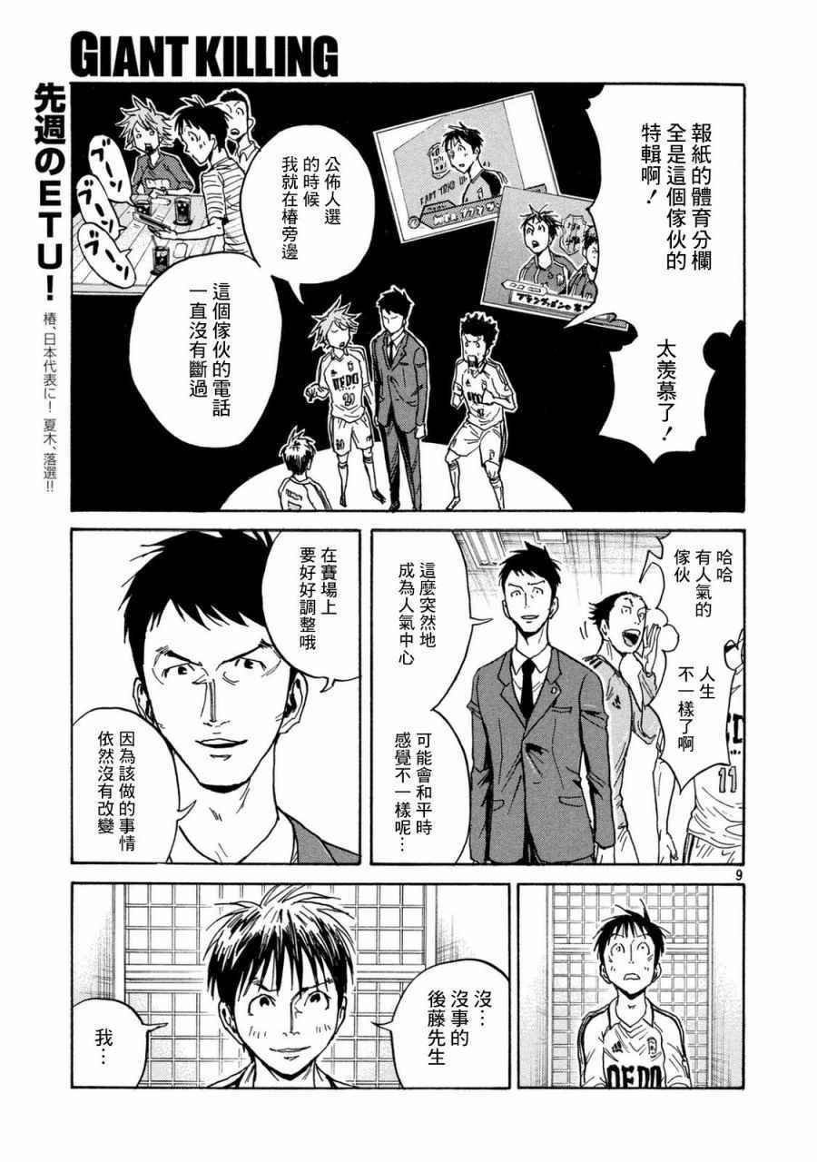 第449话