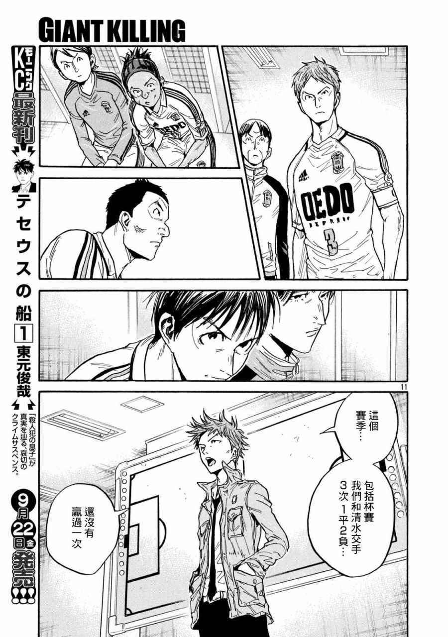 第449话