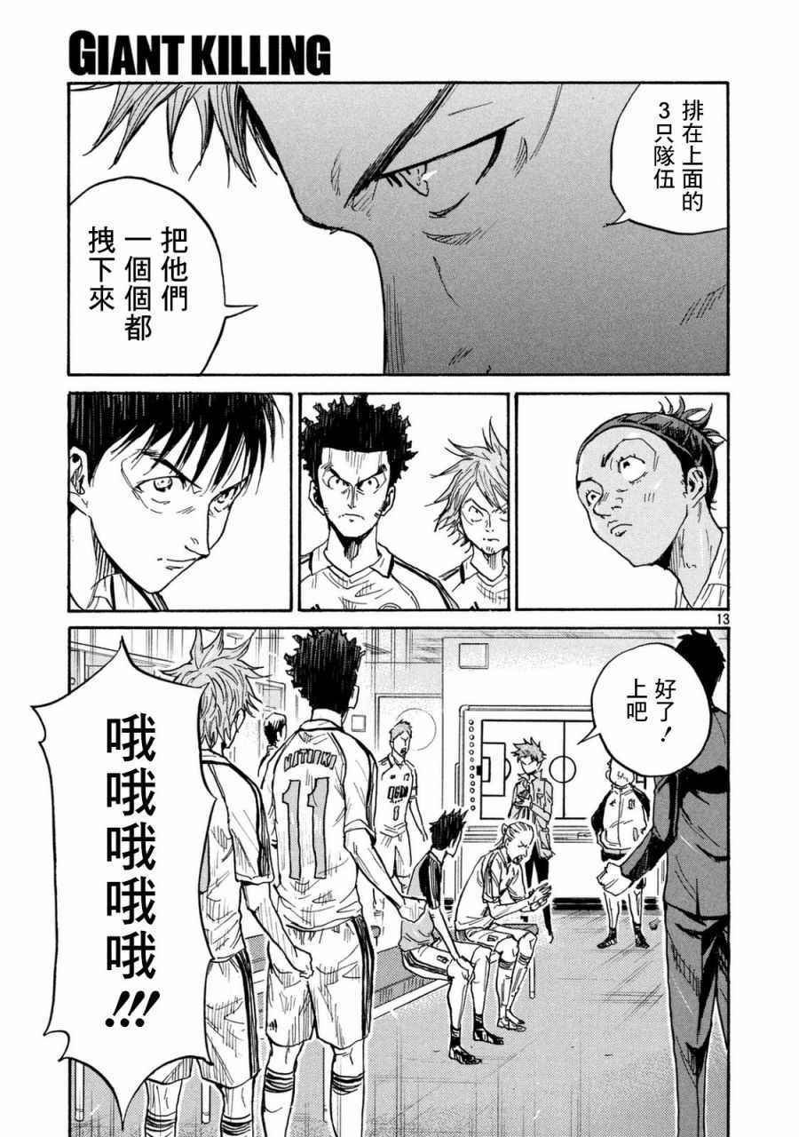 第449话