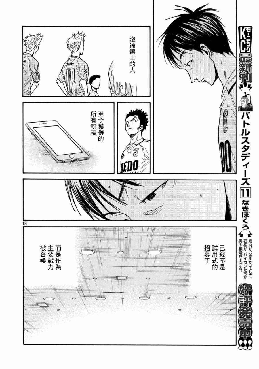第449话