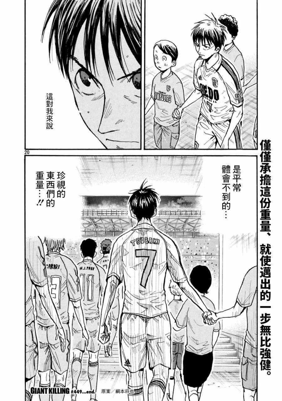 第449话