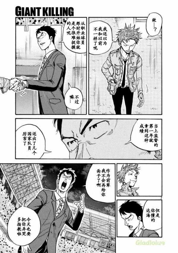 第450话