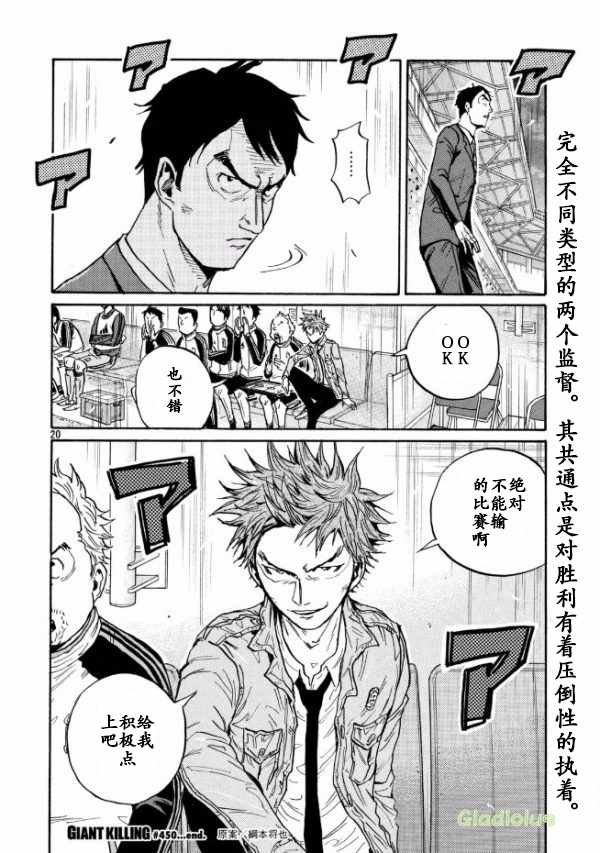 第450话