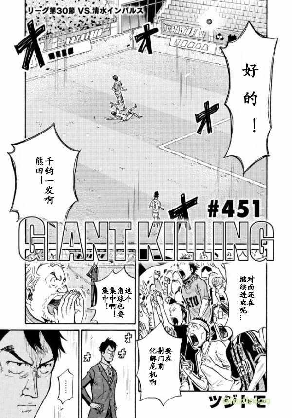 第451话