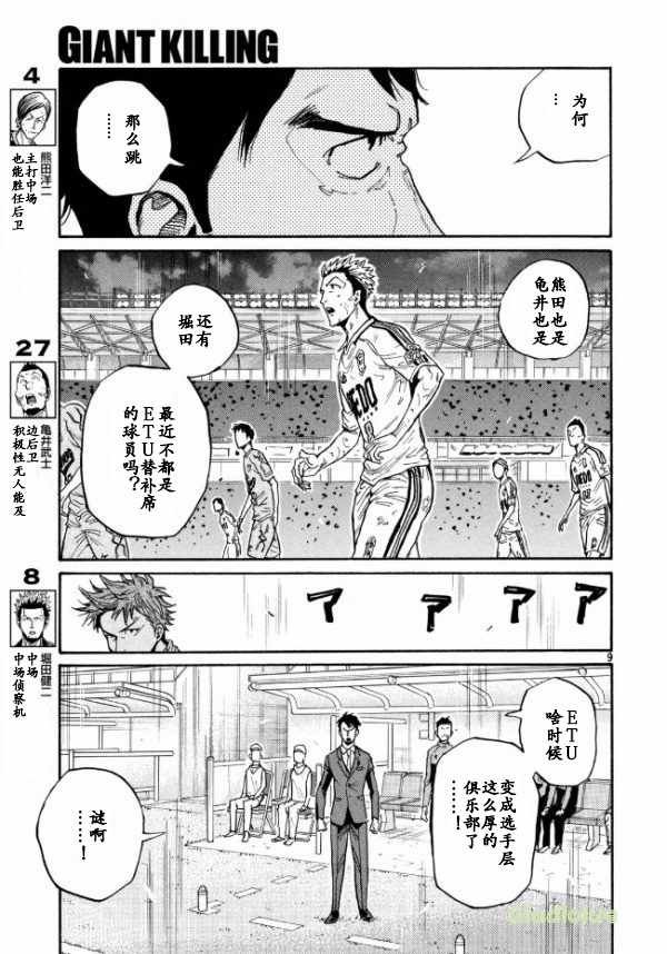 第451话