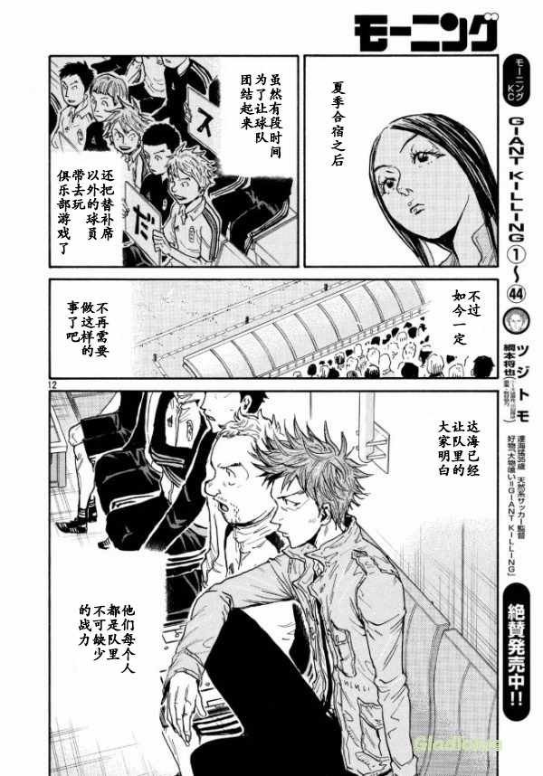 第451话