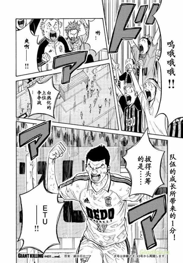 第451话