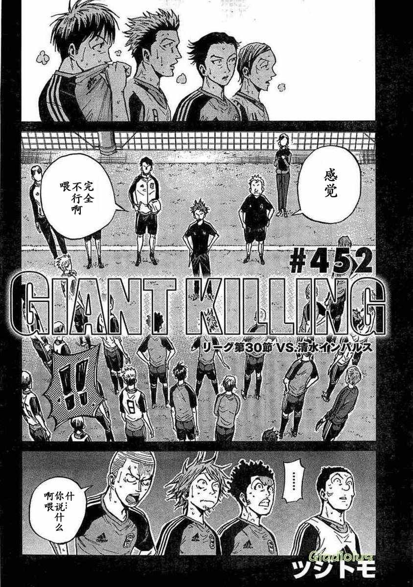 第452话