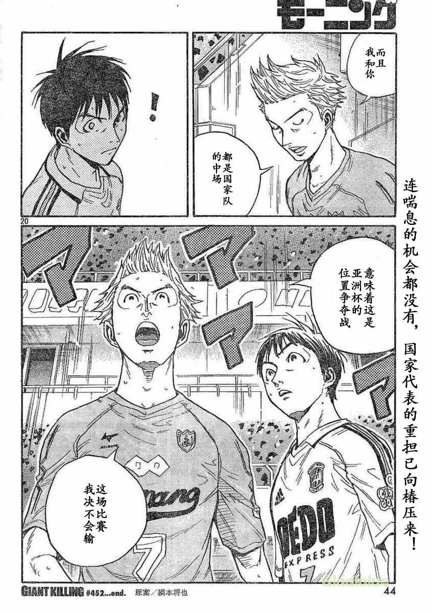 第452话