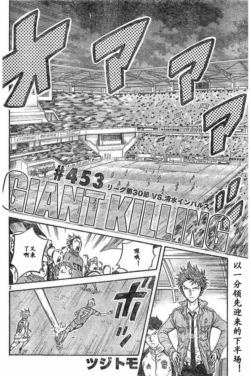 第453话