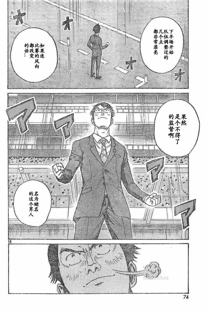 第453话