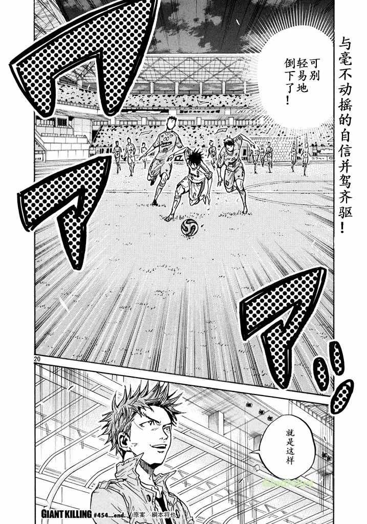 第454话