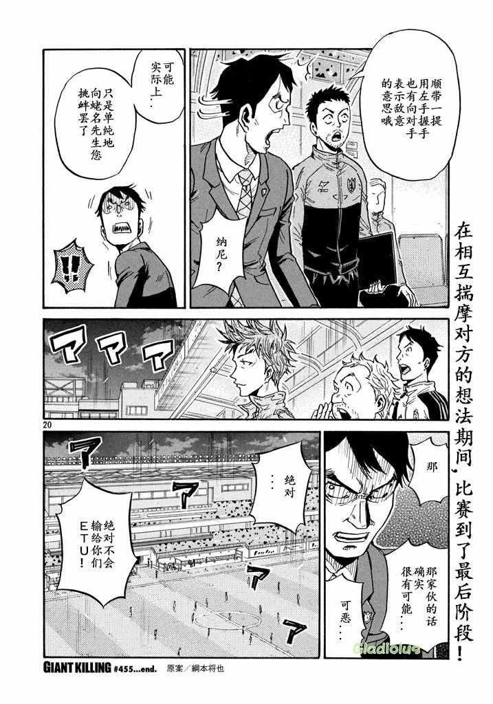第455话